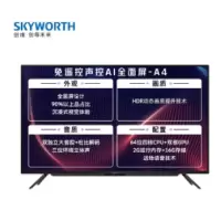 创维(SKYWORTH)55A4 55英寸4K超高清 远场语音 窄边全面屏 教育电视 2+16G内存 酷开AI系统