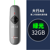 大行(ASiNG) A8 Spotlight LED液晶屏绿光激光笔 32G内存
