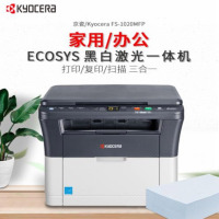 京瓷（KYOCERA）FS-1020MFP 黑白 激光多功能一体机 （打印 复印 扫描）