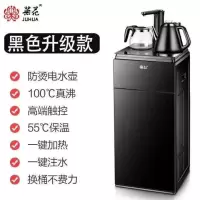 菊花茶吧机
