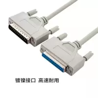 打印机链接线