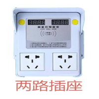 金雀智能充电插座/两路