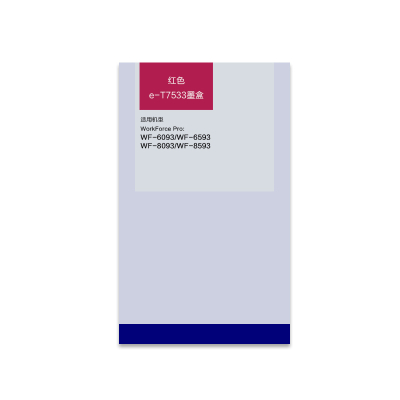 爱普生 T7533 红色墨盒 适用于爱普生WF6093 6593 8093 8593(单位:件)