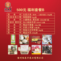 [江苏乡村振兴][财政集采][丰县]苏米丰扶贫500元B套餐(精品牛蒡酱+米+面粉+香油+纯牛奶+鸡蛋+苹果+木耳)