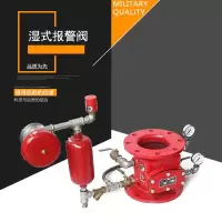 湿式报警阀 消防压差阀 消防报警阀 DN150 1.6MPa 一套装