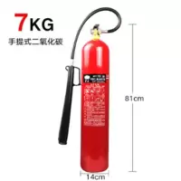 二氧化碳 灭火器,,7kg