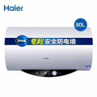 海尔(Haier) 电热水器80升速热洗澡家用储水式卫生间