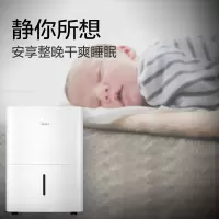 美的(Midea)除湿机/抽湿机CF18BD/N7-DF3