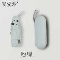 天堂伞53059E时尚先锋 颜色可选