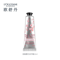 欧舒丹 甜蜜樱花润手霜 30ml