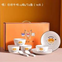 嘿!你好牛呀—4碗4勺2盘