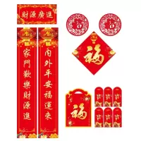春联福字大礼包