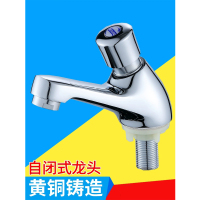 卫生间厕所台盆节水型手压自动关闭延时面盆龙头按压式水龙头开关