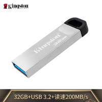 金士顿(Kingston)32GB USB 3.2 Gen 1 U盘 DTKN 金属外壳 读速200MB/s