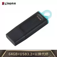金士顿(Kingston)64GB USB3.2 Gen 1 U盘 DTX 时尚设计 轻巧便携
