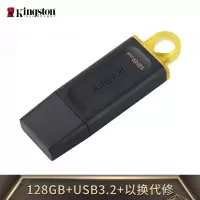 金士顿(Kingston)128GB USB3.2 Gen 1 U盘 DTX 时尚设计 轻巧便携