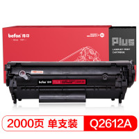 得印 BF-Q2612A PLUS黑色硒鼓 适用HP1020/1010/M1005/1018/佳能LBP2900 单支装