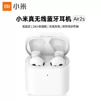 小米蓝牙耳机真无线Air 2S