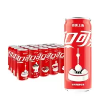 可口可乐摩登罐 330ml*24罐
