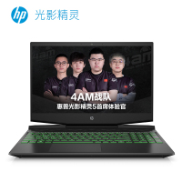 HP 15.6英寸发烧游戏本笔记本电脑( i7-9750H 8G 512GB)