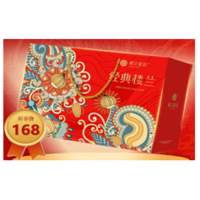 楼兰蜜语-经典楼兰礼盒1423g