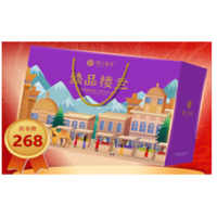 楼兰蜜语-臻品楼兰礼盒1865g