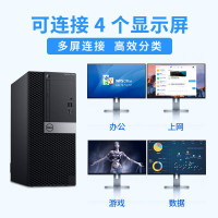 戴尔3060MT I5-8500 8G 1T 无光 win10-H 19.5显示器