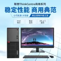 联想(Lenovo) E76p I3-9100 8G 256GSSD WIN10 串口 并口+23显示器