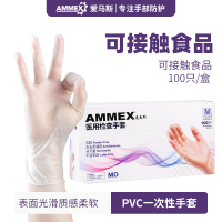 爱马斯一次性手套PVC透明手套 标准型加强(100只装)