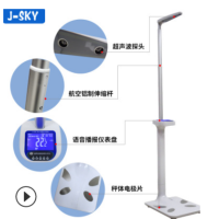 JT-918C超声波身高体重秤测量仪