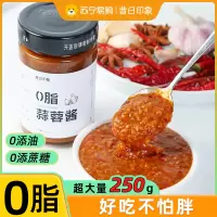 昔日印象蒜蓉辣椒酱250g调味0低脂肪卡无油下饭拌饭酱调料低脂时光辣酱料