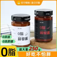 昔日印象辣椒酱500g调味0低脂肪卡无油下饭拌饭酱调低脂时光辣酱料