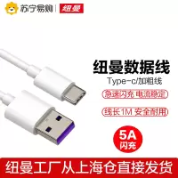 纽曼T705Type-C数据线XsMax/XR/X/8/7手机快充充电器线USB电源线5A快充