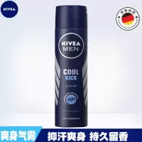 妮维雅男士止汗喷雾 海洋酷爽干爽魄力150ml 腋下止汗香体喷雾