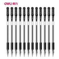 办公用品套餐（得力6600ES)