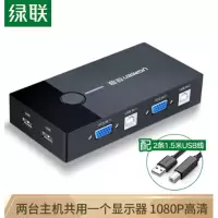 绿联(Ugreen) KVM切换器 VGA视频切屏器 二进一 出电脑切换器