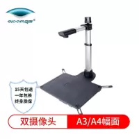 良田(eloam) S920A3R(有身份证阅读器)高拍仪