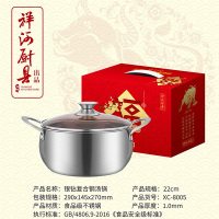 祥河 XC-8005 银钻复合钢汤锅 201材质