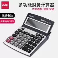 得力1617语音计算器(银色)(1台装)