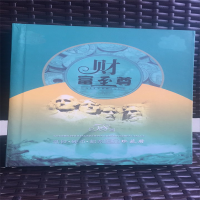 58国钱币纪念册