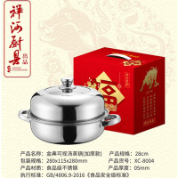 祥河 XC-8004 金典可视汤蒸锅 410材质