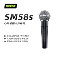 Shure舒尔SM58S直播舞台表演出家用K歌动圈有线话筒麦克风套装