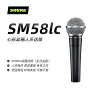 Shure舒尔SM58LC直播舞台表演出家用K歌动圈有线话筒麦克风套装