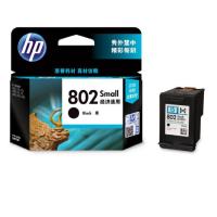 惠普(HP) 802 small 黑色墨盒 (单个装)-(个)