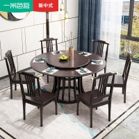 一米色彩 餐桌 新中式实木餐桌椅组合现代中式圆桌饭桌木质 餐厅家具