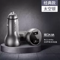 绿联 80765 灰色 双口4.8A车载充电器