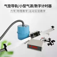 气垫导轨弹性钢圈套装