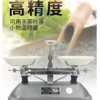 托盘天平仪器