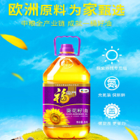 福临门 压榨 一级 葵花籽油 5L/桶