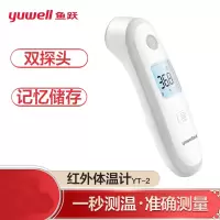 鱼跃(Yuwell)电子体温计体温枪额温枪YT-2